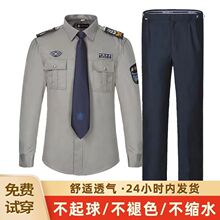 2011新式保安工作服春秋长袖衬衣物业门卫夏季保安衣服制服套装男