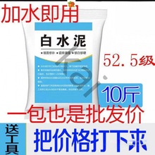 高标525白水泥家用防水卫生间瓷砖填缝补墙堵洞地漏速干快干包邮