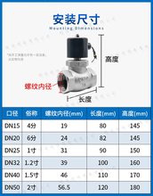 耐高温蒸汽电磁控制阀220V24V不锈钢电动耐高压常闭DN15 20气阀25