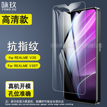 适用真我Realme V30钢化膜 Realme V30T手机高清防爆钢化玻璃贴膜