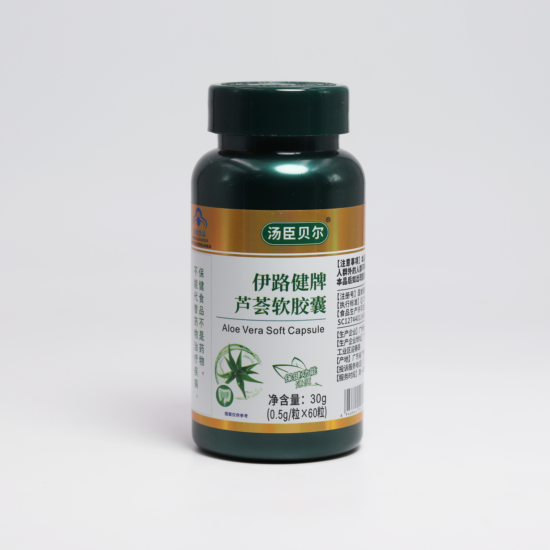 汤臣贝尔牌芦荟软胶囊 通便保健 代发营养品吸收滋补保健品蓝帽子