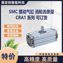 SMC CDRA1BS50-90CZ 摆动气缸 齿轮齿条型 CRA1 系列 可订 可议