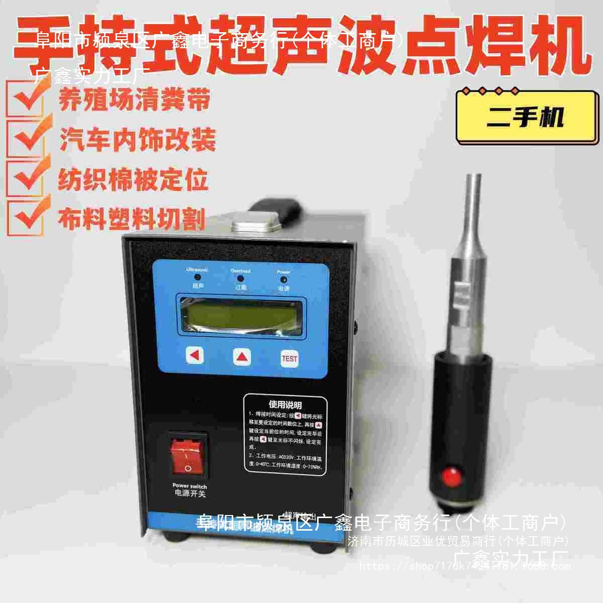 手持式超声波点焊机塑料焊接机清粪带汽车门板改装棉被定位28K