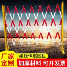 安全伸缩围栏/隔离栏/玻璃钢片式伸缩围栏/电力绝缘围栏1.2*2.5米