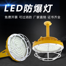 LED防爆灯仓库厂房车间工矿三防灯罩防腐防尘平台照明led灯