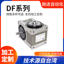 高精度台湾凸轮分割器渗碳研磨间歇凸轮分度盘厂家直供70DF凸缘型