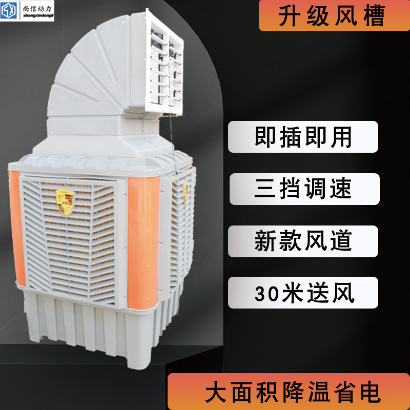 可移动式水冷空调扇家用制冷风扇小型空调大功率冷风扇水冷空调