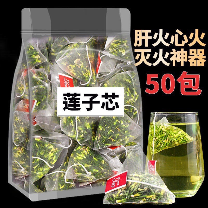 莲子心茶新货正品莲子芯官方旗舰店连子芯茶叶清热去火泡水的功效