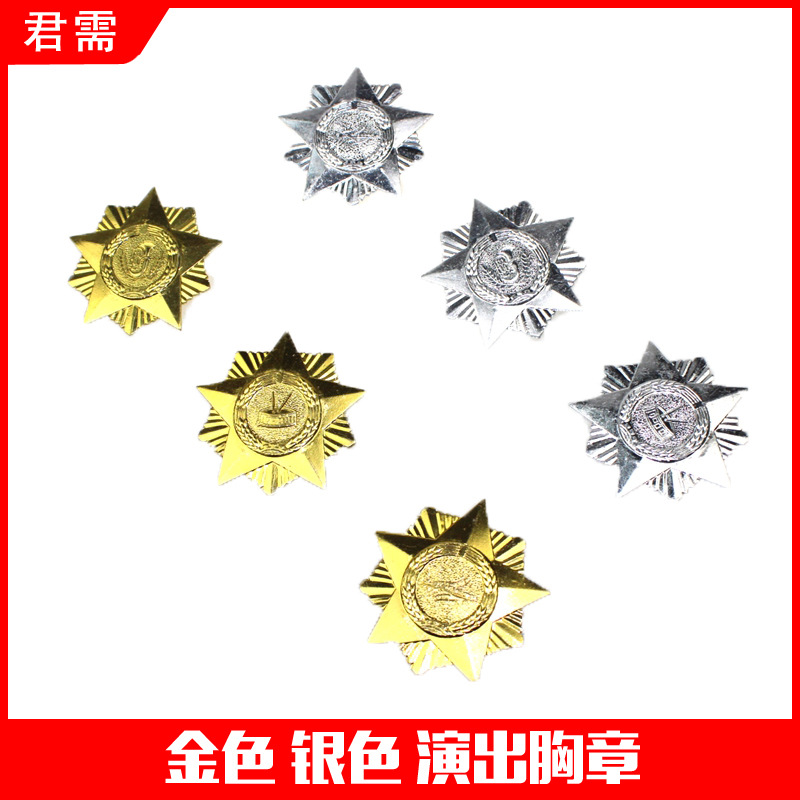 金色银色胸徽胸章文工团胸章演出服胸章胸徽舞台歌手道具