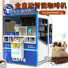 无人自助咖啡机自动咖啡售卖机咖啡贩卖机商用