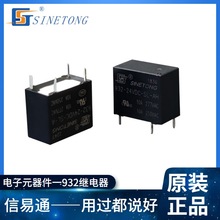 工厂批发932 5V/12V/24V/10A电源控制板开关32F功率继电器