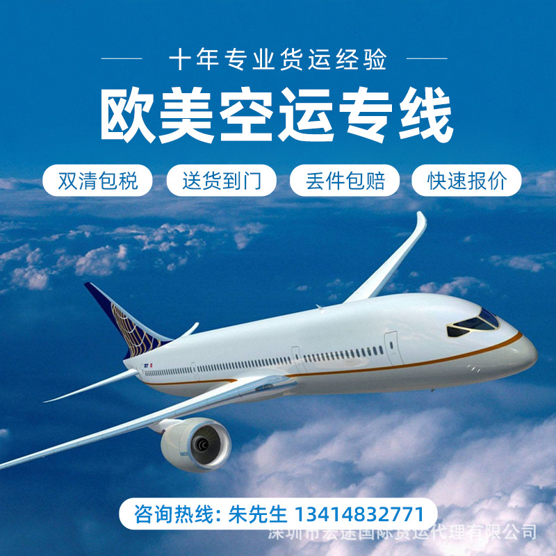 国际快递欧美空运专线fba海外仓代发集运空派ups美国海运专线货代