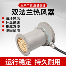 加热器工业大功率循环空气热风11KW17KW双法兰管道热风机热风枪