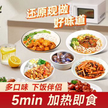 粮农预制菜料理包速冻快餐预制菜半成品冷冻料理包便当盖浇饭