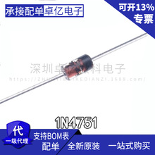 10个起（直拍）稳压二极管 玻封 1N4751 30V 1W IN4751 量大咨询