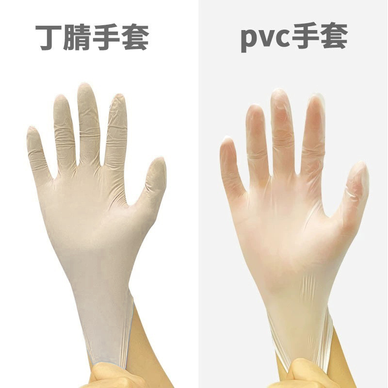 Disposable PVC Gloves 100 PCs Thickened Household Nitrile Protective High Elastic Composite Catering Transparent Latex Gloves