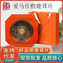 爱马仕橙精品鹿茸红粉片35克礼盒装产地货源年货鹿茸礼品一件代发