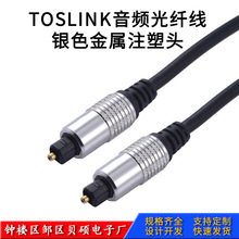 TOSLINK金属光纤音频线SPDIF音响数码线Optical电视接功放线方口