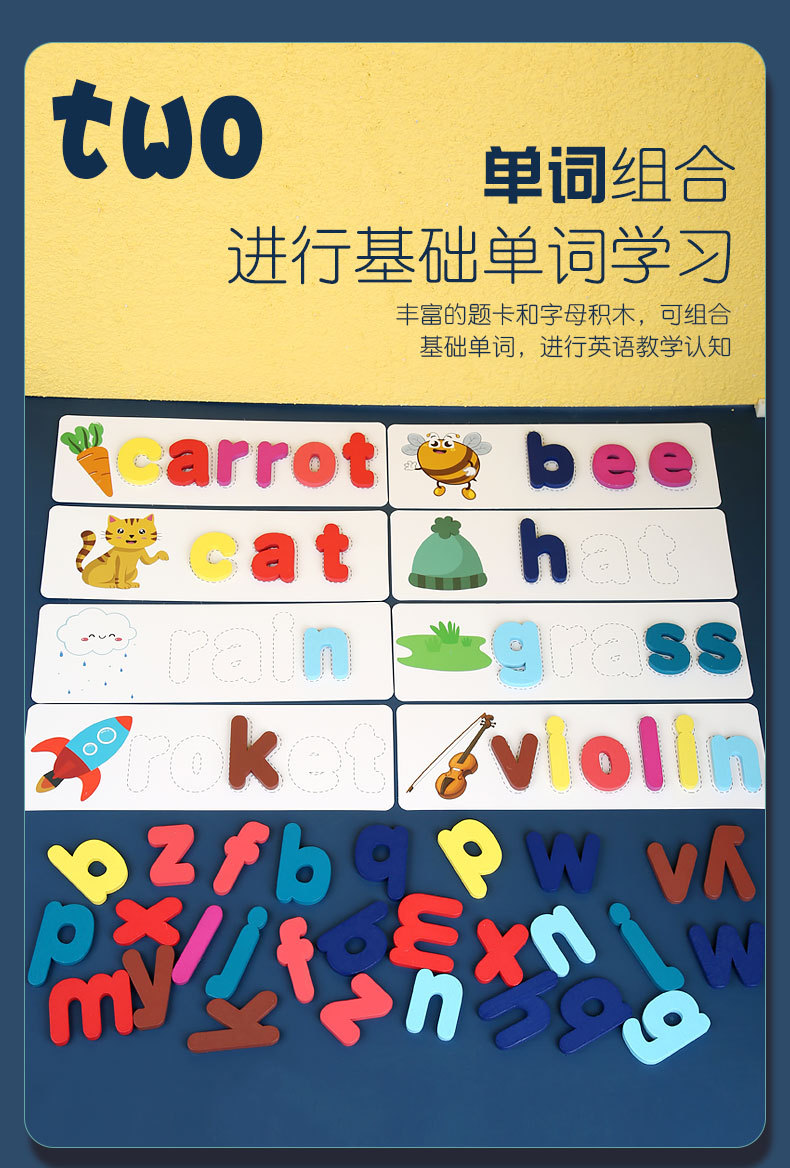 儿童学习26个英文字母拼单词游戏幼儿园自然拼读练习教具玩具批发