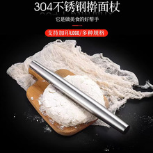 304不锈钢擀面杖家用厨房烘焙工具擀面棍擀面团饺子皮神器擀面棒