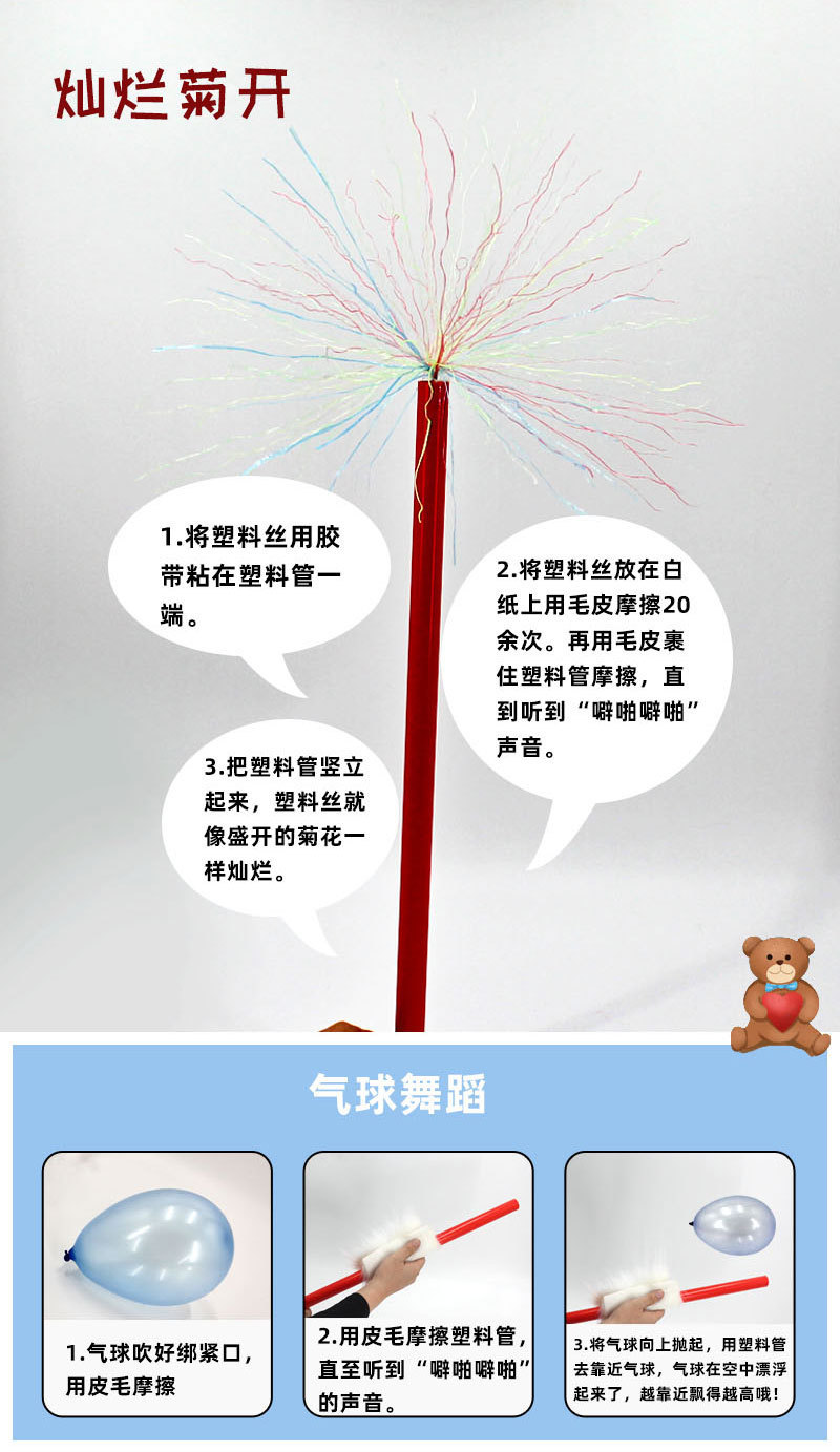 儿童科学实验小制作学生玩具stem物理科技静电章鱼幼儿园亲子游戏