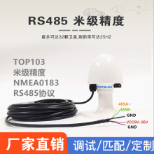 TOPGNSS RS485协议 航海北斗GNSS接收器工控北斗授时模块TOP103