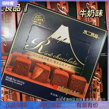 不二良品富士山纯可可巧克力盒装入口即化休闲网红食口抹茶牛奶味