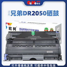 欧柯适用兄弟DR2050硒鼓FAX-2820 HL-2040 2045 2070 2075N墨粉盒