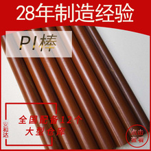 PI棒聚酰亚胺热固型耐高温防静电工程塑料棒棕色PI棒绝缘材料加工