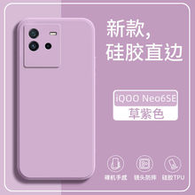 iqooNeo6se手机壳neo6全包液态iqooneo7硅胶neo7se适用neo7竞速版