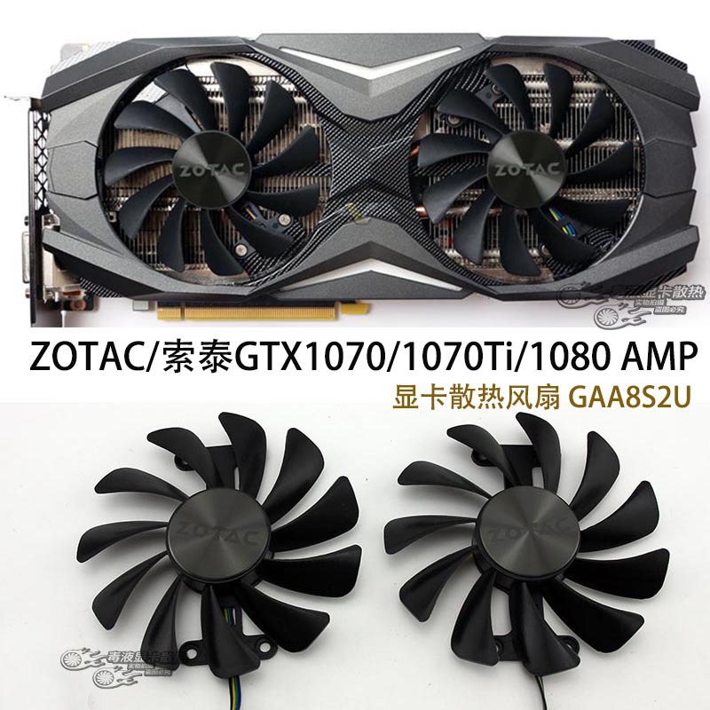 zotac/索泰gtx1070/1070ti/1080 amp ed 8gb显卡散热风扇 gaa8s2u