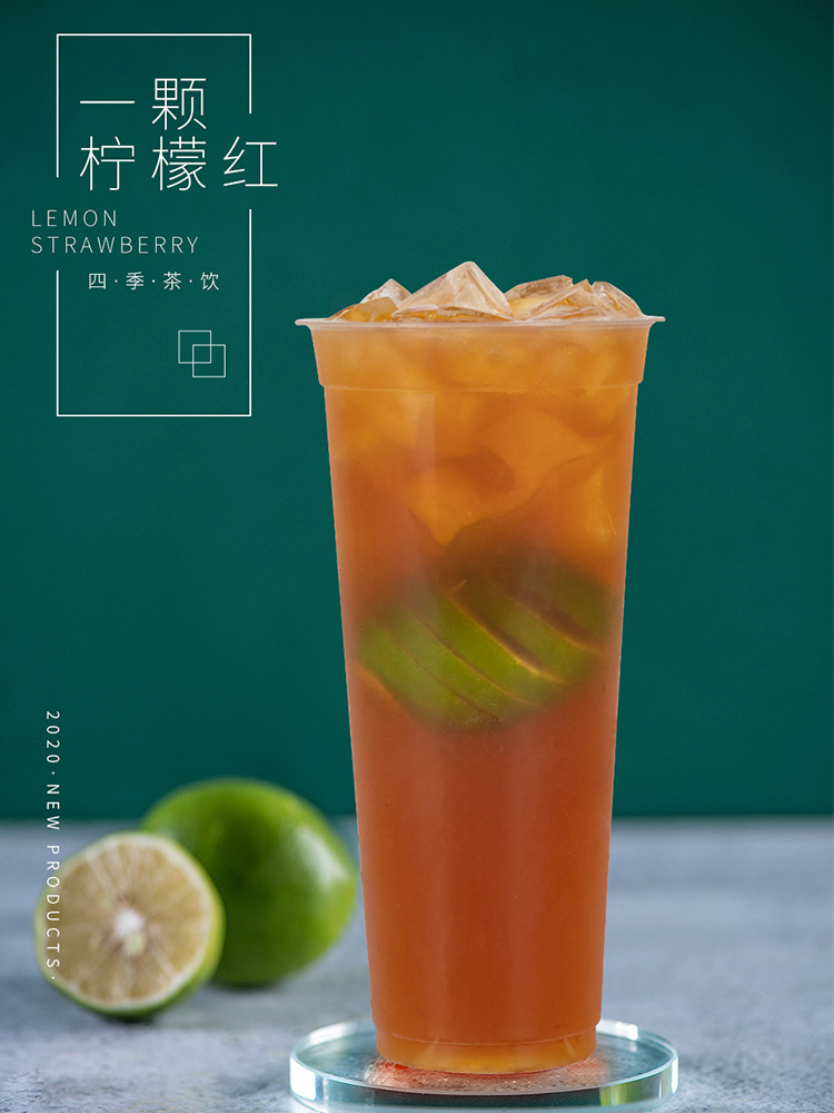2022春夏冷饮一稞柠檬红茶 柠檬绿茶饮料奶茶店专用冷饮配方视频