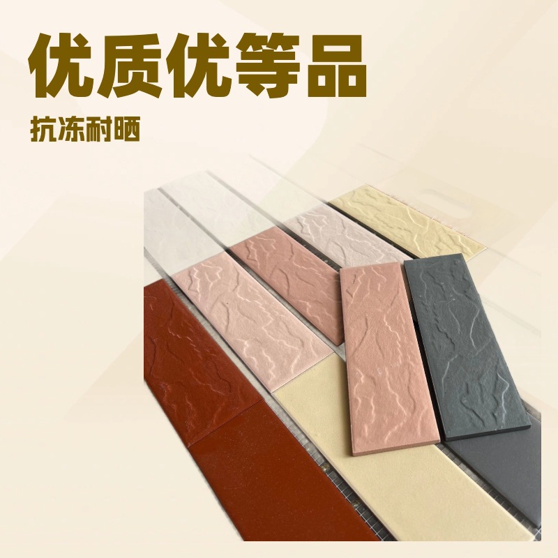 三色组合铺贴别墅工程外墙砖凹凸面外墙砖瓷砖农村自建房背景墙砖