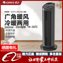 格力取暖器/暖风机/电暖器/电暖气速热恒温广角摇头NTFH-S6120B