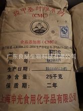 食品级 CMC 羧甲基纤维素纳 FH6 纤维素 乳化稳定剂 增稠剂