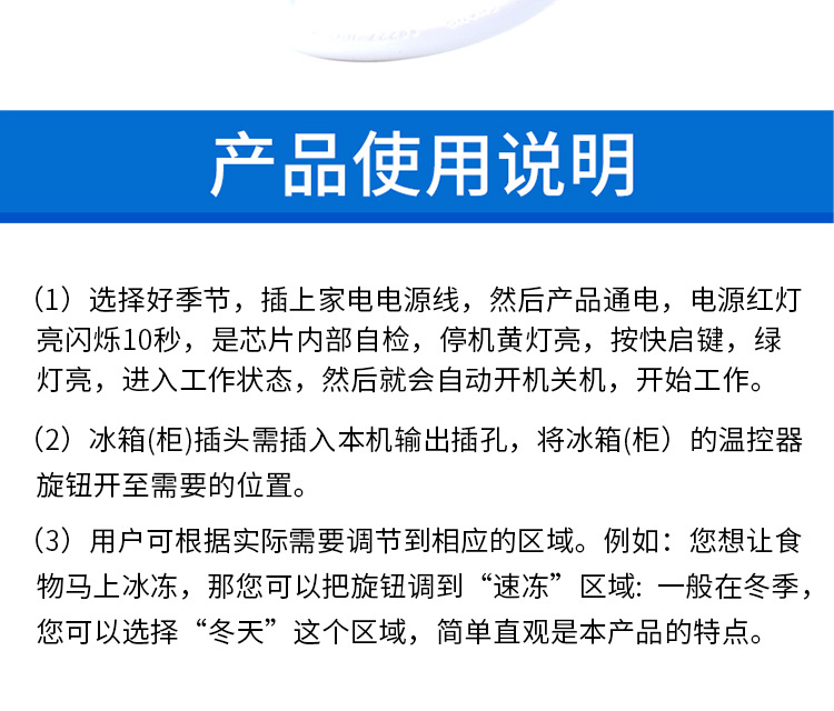 冰箱知音温控器通用冰柜伴侣定时节能保护开关电子冰箱温度控制器