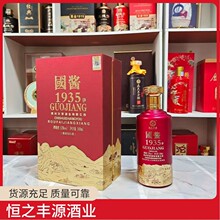 正宗国酱1949酱香型白酒整箱送礼盒装贵州经典53度纯粮食 硕贵
