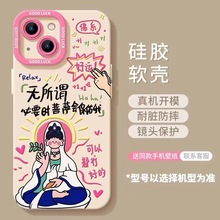 如意财神适用华为MATE60PROPLUS手机壳NOVA11全包P60套P50好运P40