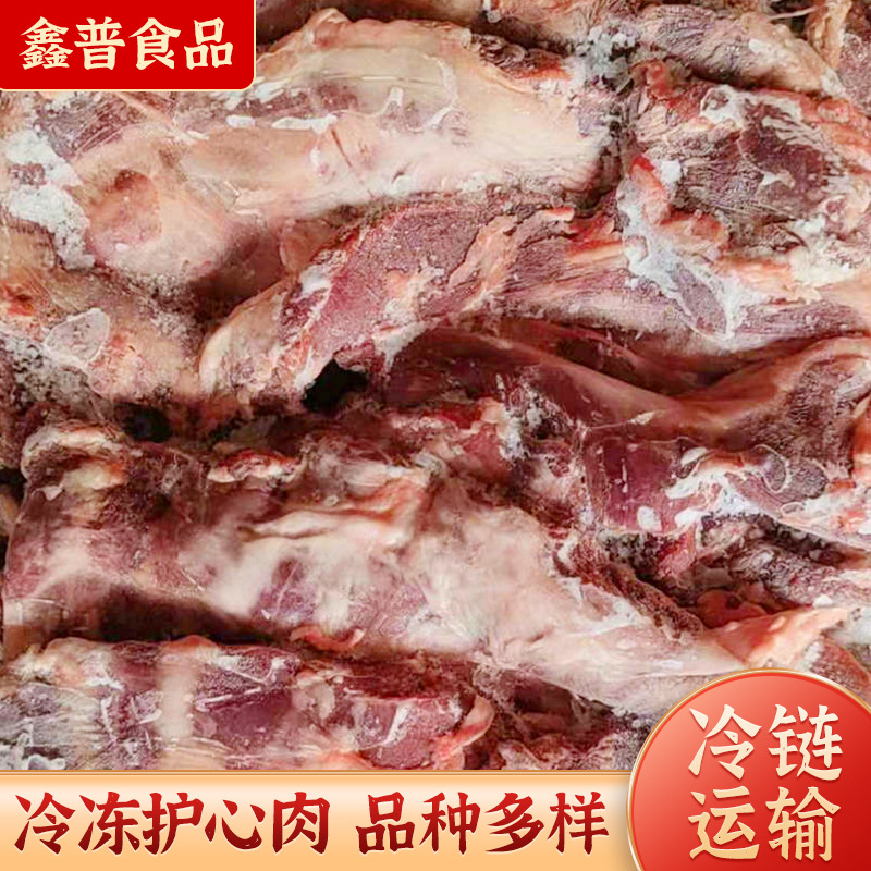 批发山东冷冻精猪护心肉 速冻护心肉 冷冻母猪护心肉等猪副产品