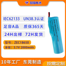 音箱化妆镜医疗带TUVIEC认证运输报告2000mAh3.7V18650锂电池