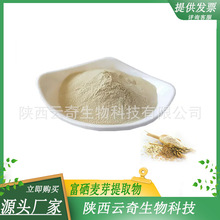 美国进口rareshin瑞威诗天然麦芽硒女性硒元素富硒酵母维e硒片