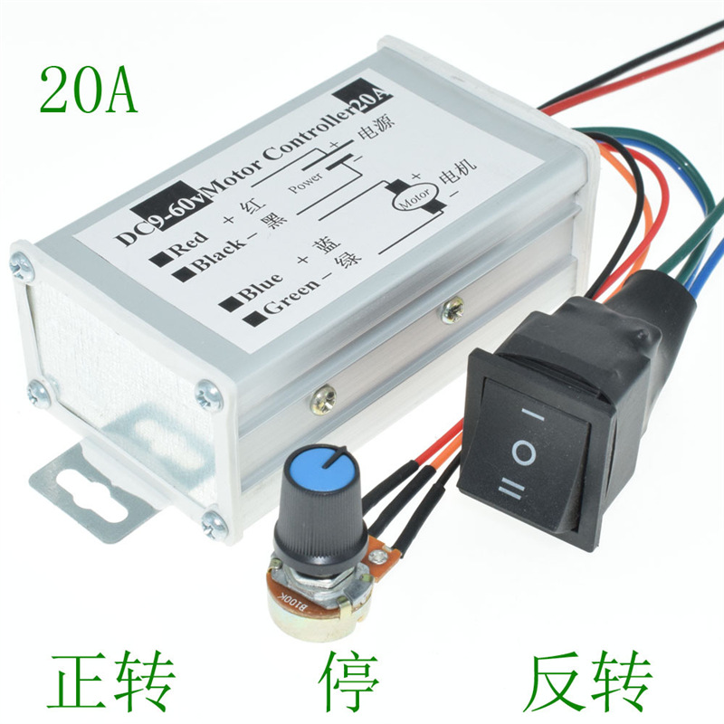 20a脉宽直流电机无极变速/正反转开关/pwm马达调速器 12v 24v 36v