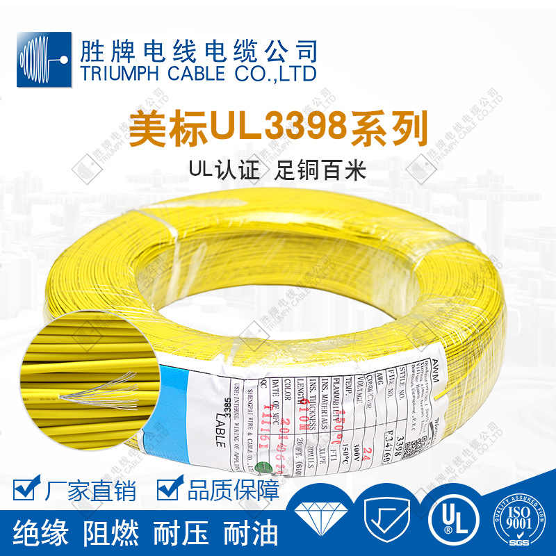 UL3398美标8AWG~30AWG高温电机镀锡铜绝缘辐照低烟无卤XLPE单芯线