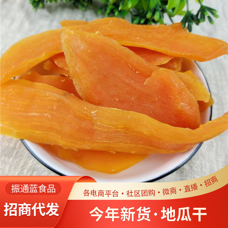 红薯干地瓜干倒蒸果干大量批发代发 地摊零食软糯番薯香甜红薯干