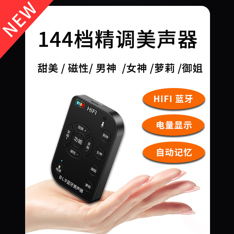 手机变声器变声器