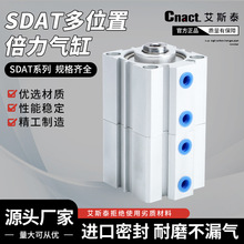 厂家直销SDAT系列多位置倍力气缸量大可优多位置倍力气缸规格齐全