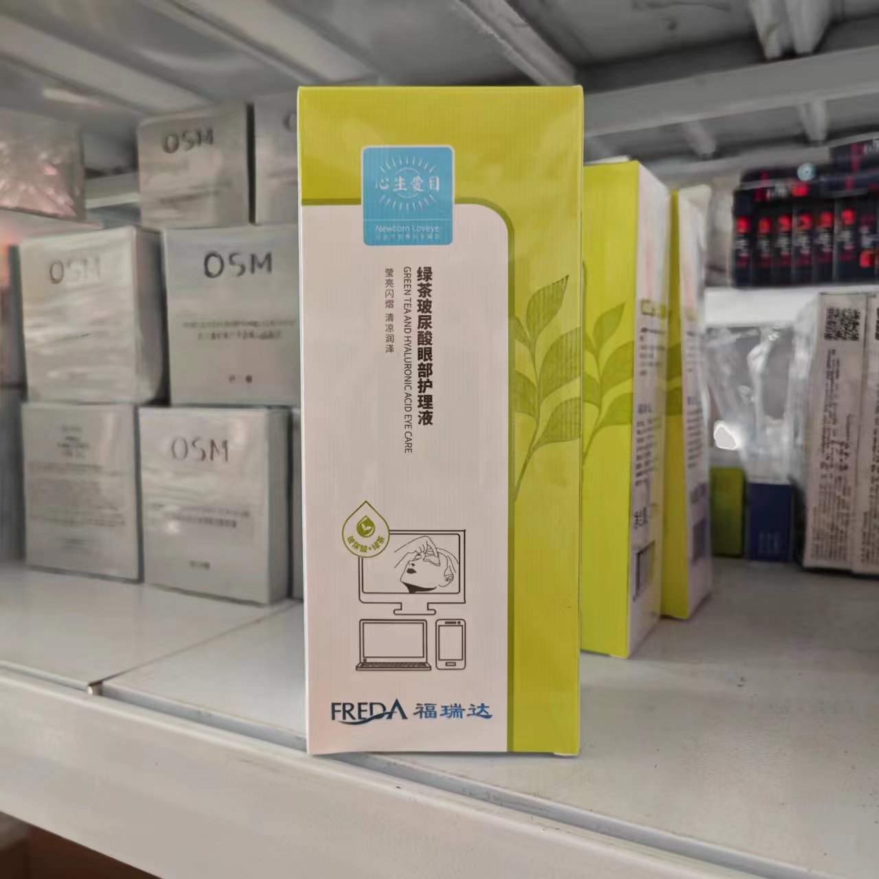 福瑞达洗眼液官方旗舰店官网正品心生爱目眼睛清洁滋润止痒护理液