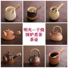 烤奶壶新款围炉煮茶茶壶可明火陶瓷网红茶煮中式茶壶茶杯套装炭火