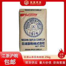日清紫罗兰特制山茶花高筋粉百合花中筋粉紫罗兰低筋粉日本进口