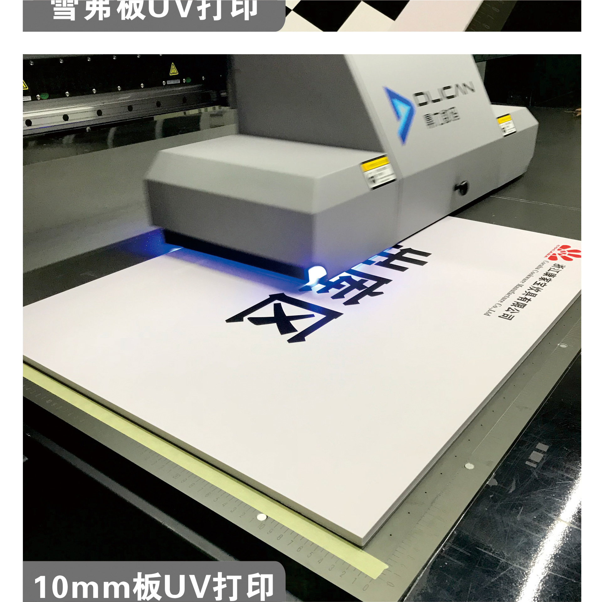 喷绘uv平板打印同行加工pvcs广告雪弗安迪板雕刻直喷彩印喷画工厂